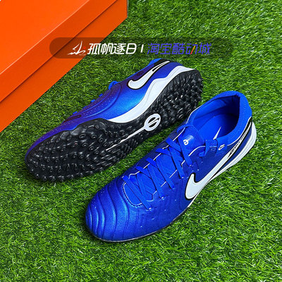 Nike耐克传奇10男子足球鞋