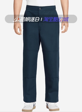 Nike耐克男子SB滑板简约纯色休闲直筒宽松梭织运动长裤FV7350-478