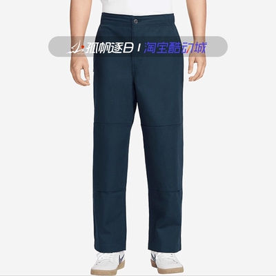 耐克男子SB滑板休闲直筒梭织长裤