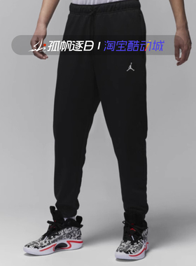 Nike耐克Jordan男子速干透气束脚收口休闲训练运动长裤FV8609-010