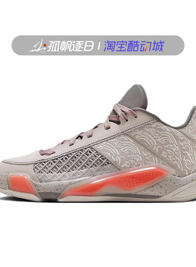Nike耐克Air Jordan XXXVIII AJ38男子耐磨实战篮球鞋 FZ4161-002
