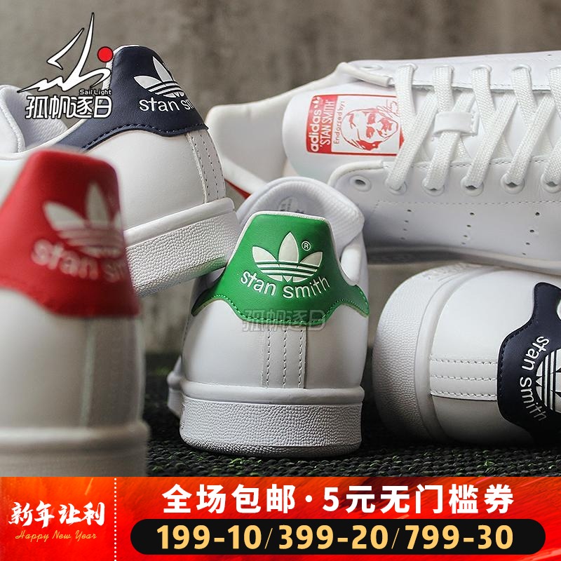 adidasÈýÒ¶²ÝStan SmithÊ·ÃÜ˹ºìÂÌÀ¶Î²°åЬM20324 M20325 M20326