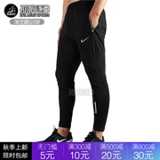 Quần thể thao nam NIKE Nike Chạy bộ Đào tạo Slim Phản quang Quần chân khô nhanh Quần 857841-010 - Quần thể thao