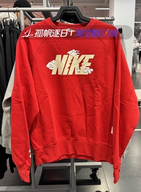 Nike耐克男子龙年限定红色休闲加绒针织圆领套头衫卫衣FZ6374-657