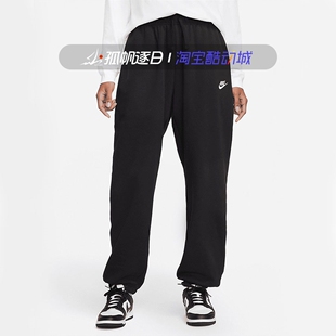 DQ5801 010 宽松针织薄绒束脚收口长裤 NIKE耐克女子休闲运动裤