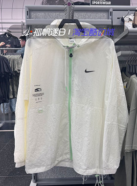 Nike耐克男子户外休闲防风防晒薄款梭织连帽夹克外套HF6170-133