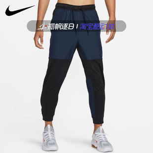 Nike耐克男子休闲撞色拼接拒水运动休闲束脚收口长裤 010 FB8602