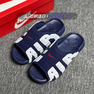 耐克Nike Air More Uptempo男子全掌大气垫厚底拖鞋FQ8699 DV2132