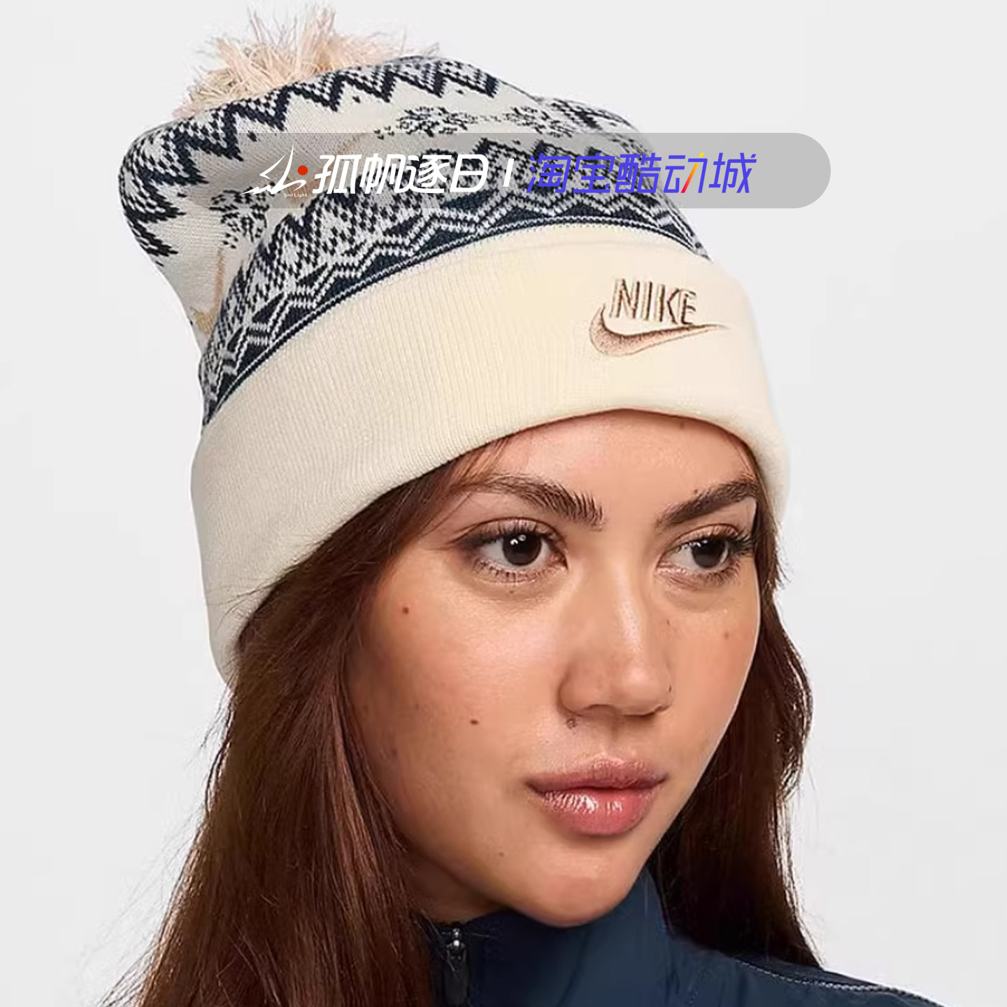 Nike耐克冬季户外休闲运动保暖针织帽毛线帽子HF0188-113,运动包/户外包/配件,运动帽,淘宝优惠券,粉丝福利购,淘宝优惠卷