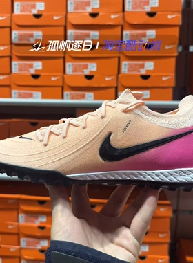 耐克Nike PHANTOM GX II刺客TF碎钉男子足球鞋FJ2583-003 400 800