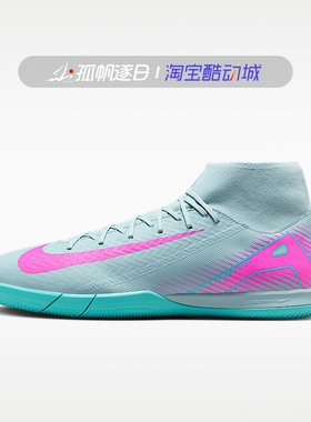 NIKE耐克刺客16男子中端IC室内平底中帮比赛足球鞋FQ8332-800 301