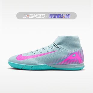800 301 FQ8332 NIKE耐克刺客16男子中端IC室内平底中帮比赛足球鞋