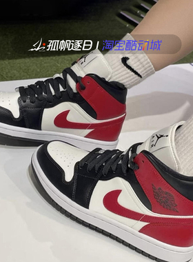 Nike耐克女鞋Air Jordan 1 AJ1 黑白红中帮休闲篮球鞋BQ6472-160