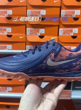 Nike耐克PHANTOM GX II 暗煞男子TF碎钉中端人草足球鞋HV4069-400