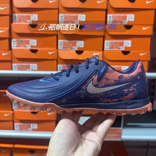 Nike耐克PHANTOM GX II 暗煞男子TF碎钉中端人草足球鞋HV4069-400