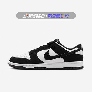 耐克Nike Dunk Low Retro SE黑白熊猫男子低帮休闲板鞋FQ8249-100