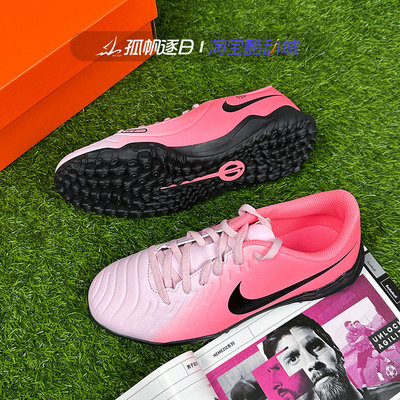 耐克传奇10TF大童足球鞋