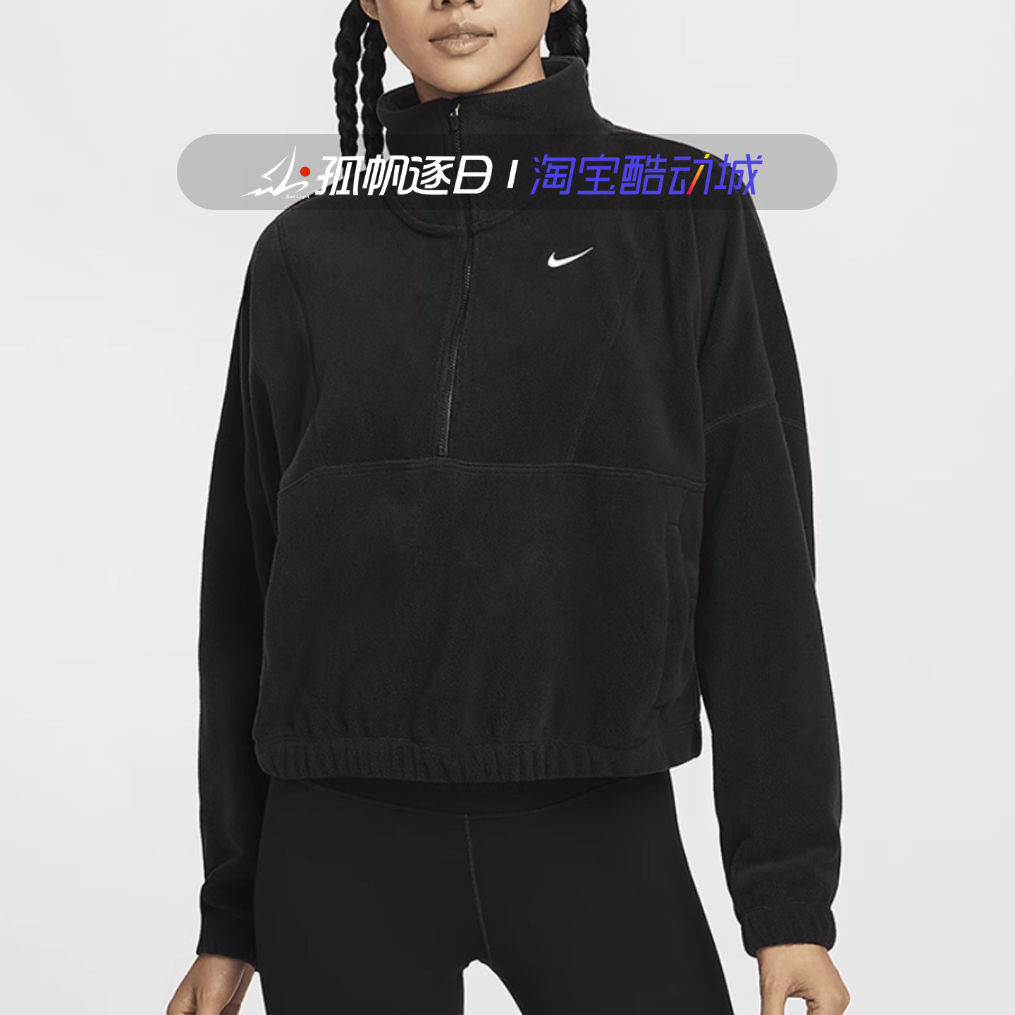 Nike耐克女子休闲运动摇粒绒套头半拉链立领夹克外套FV7956-010,运动服/休闲服装,运动茄克/外套,淘宝优惠券,粉丝福利购,淘宝优惠卷