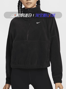 Nike耐克女子休闲运动摇粒绒套头半拉链立领夹克外套FV7956-010