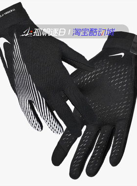 NIKE耐克足球运动骑行跑步触屏加绒保暖防滑手套HF0546 HF0547
