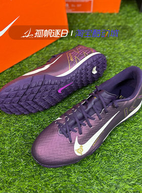 耐克Nike Zoom Vapor 刺客16TF碎钉男子人草训练足球鞋FQ8384-500