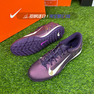 FQ8384 耐克Nike 刺客16TF碎钉男子人草训练足球鞋 Vapor 500 Zoom