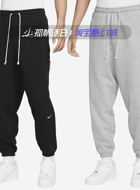Nike耐克男子卫裤休闲运动宽松束脚收口长裤FZ0225-063 010 133