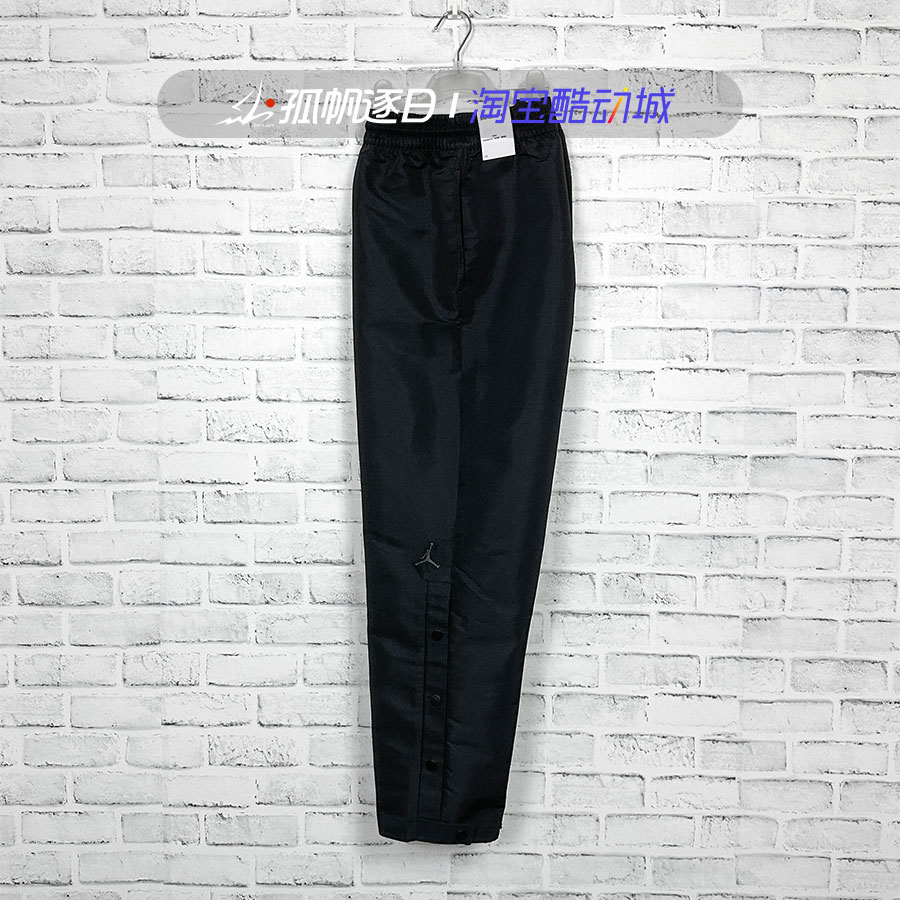 Jordan男子休闲宽松按扣梭织长裤