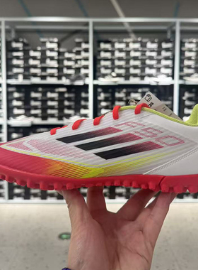 Adidas阿迪达斯F50 CLUB TF碎钉男子人造草地足球鞋IE1225 IF1347