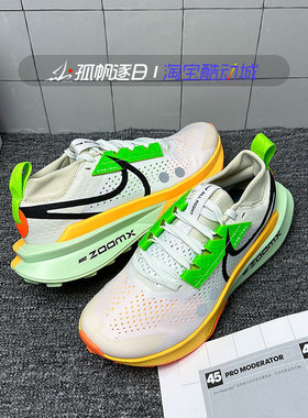Nike耐克女鞋 ZEGAMA TRAIL 2 缓震网面透气运动跑步鞋FD5191-100