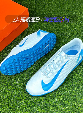 Nike耐克TF碎钉C罗刺客16男子比赛训练足球鞋FQ8446-400 800 002