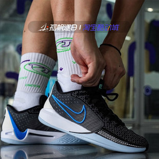 Nike耐克女鞋SABRINA 1 EP萨布丽娜一代缓震实战篮球鞋FQ3389-001