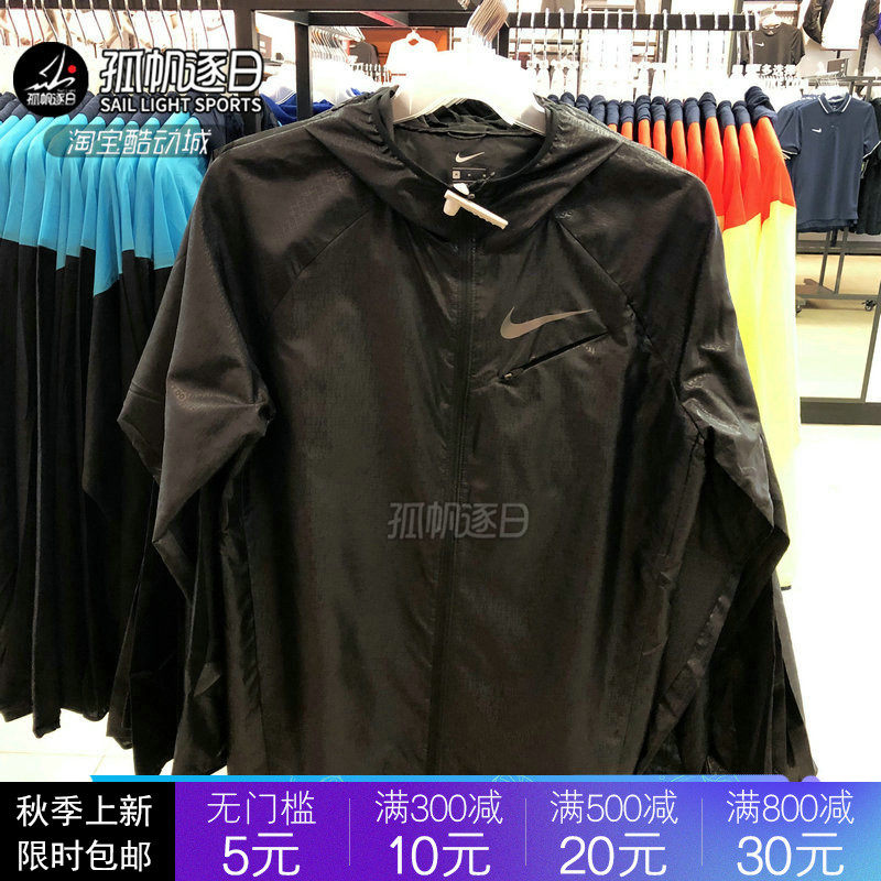 NIKE耐克外套男防风防水户外跑步训练运动连帽夹克 AR1919 AR0258在类目 运动服/休闲服装, 运动茄克/外套中 - 来自Buy2taobao.com提供专业的淘宝代购服务