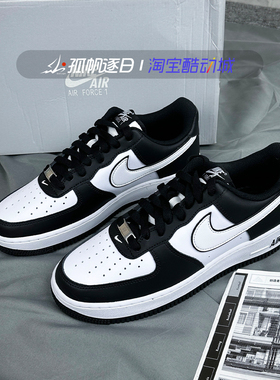 耐克Nike Air Force 1 Low AF1空军黑白熊猫休闲板鞋DV0788-001