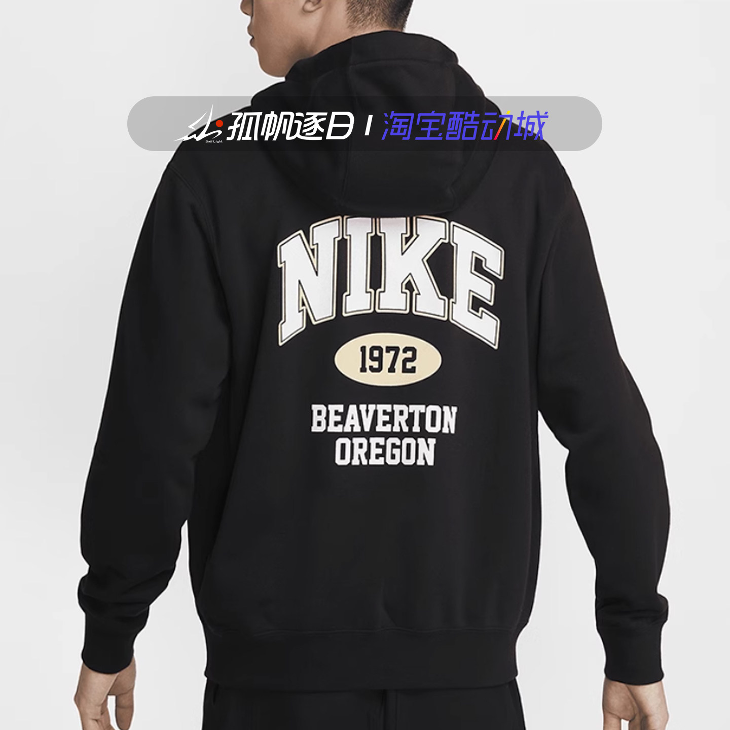 Nike耐克男子字母印花休闲运动毛圈针织连帽夹克外套HV1064-010,运动服/休闲服装,运动茄克/外套,淘宝优惠券,粉丝福利购,淘宝优惠卷
