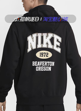 Nike耐克男子字母印花休闲运动毛圈针织连帽夹克外套HV1064-010