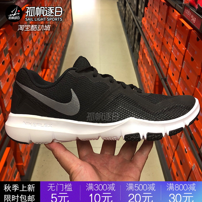 (用5元券)nike flex control ii网面男鞋