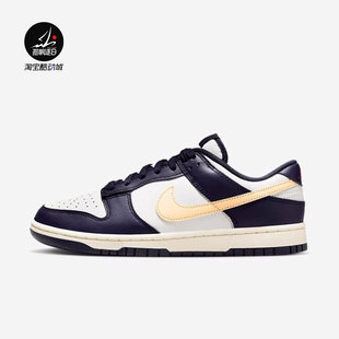 FV8106 耐克Nike 海军蓝男子复古潮流低帮休闲板鞋 Low 181 Dunk