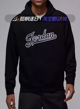 Nike耐克Jordan男子篮球休闲运动针织连帽套头衫卫衣FN4614-010