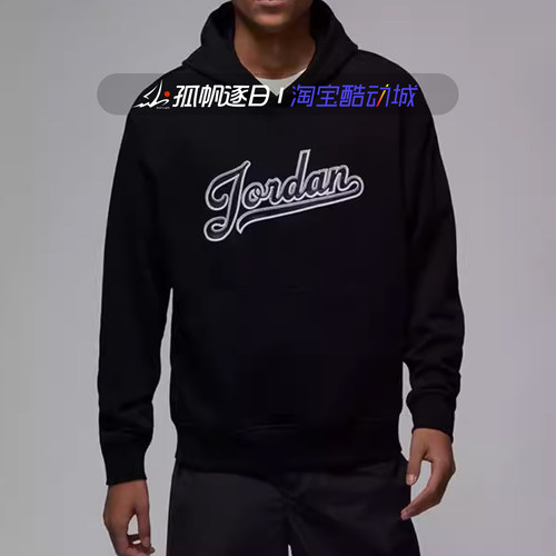 Jordan男子休闲连帽套头衫卫衣