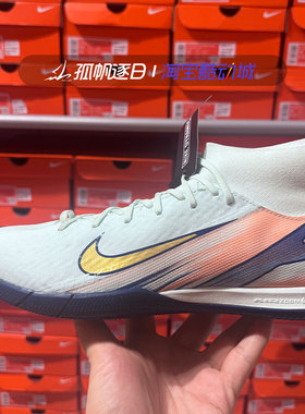 Nike耐克ZM SUPERFLY 10 IC男子刺客16平底室内足球鞋 FZ1383-300