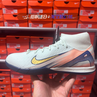 Nike耐克ZM SUPERFLY 10 IC男子刺客16平底室内足球鞋 FZ1383-300