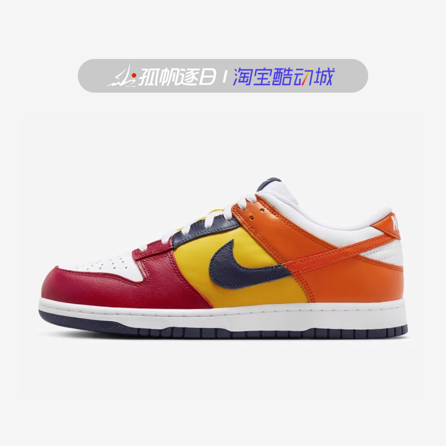 耐克Nike Dunk Low 男子潮流时尚复古休闲低帮运动板鞋IB2051-400,运动鞋new,板鞋,淘宝优惠券,粉丝福利购,淘宝优惠卷