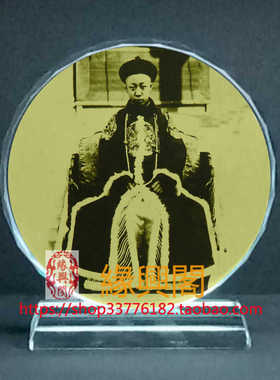 定制皇帝宣统帝溥仪画像水晶玻璃摆件工艺品装饰照片文创礼品礼物
