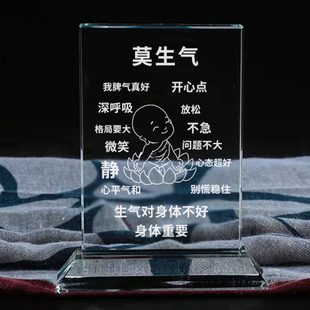 莫生气水晶摆台不生气礼物办公室台桌面解压摆件提醒自己不发脾气