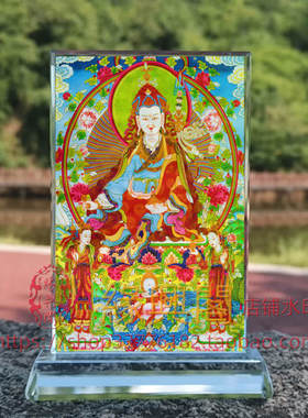 定制莲花生大士莲师佛画像水晶玻璃摆件工艺品装照片文创礼品礼物