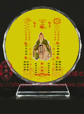 定制乙丑年陈材大将军画像水晶摆件工艺品摆台照片文创礼品礼物