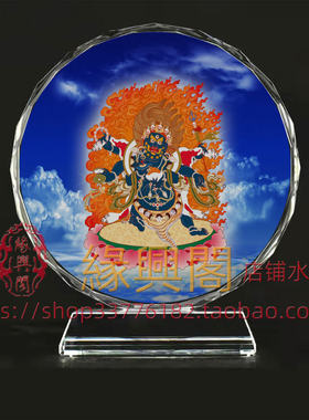 定制佛画像玛哈嘎拉水晶摆件工艺品装饰摆台照片文创礼品礼物