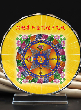定制佛画像忿怒莲师金刚铠甲轮水晶玻璃摆件摆台照片文创礼品礼物