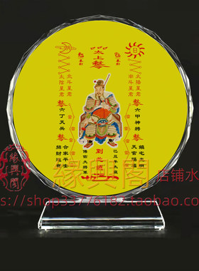 定制己丑年傅佑大将军画像水晶摆件工艺品摆台照片文创礼品礼物